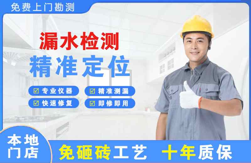 麦盖提漏水检测精准定位